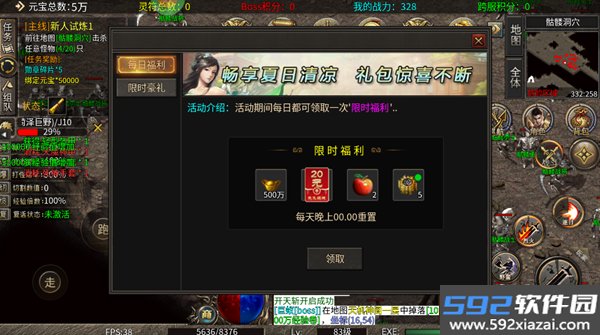 至尊兵王传奇游戏免费版下载截图3