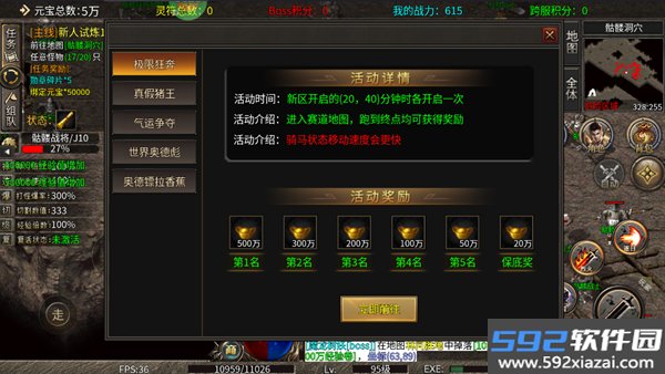 至尊兵王传奇游戏免费版下载截图4