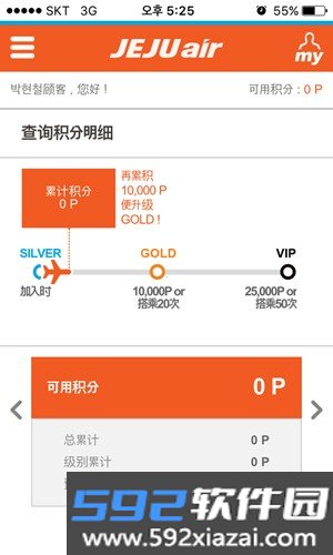 济州航空最新版本截图3