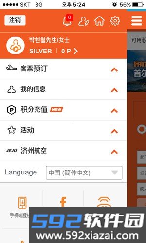济州航空最新版本截图4