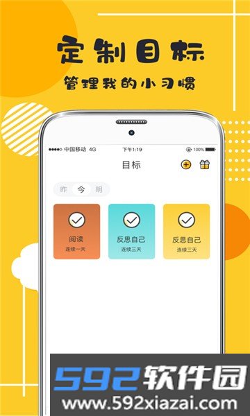 宝宝好习惯打卡截图1