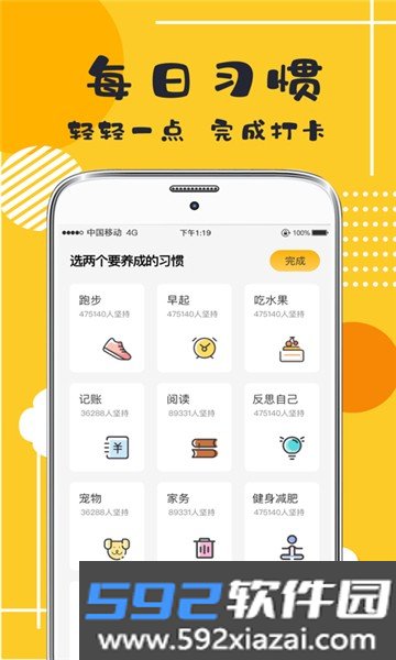 宝宝好习惯打卡截图2