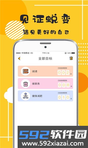 宝宝好习惯打卡截图3