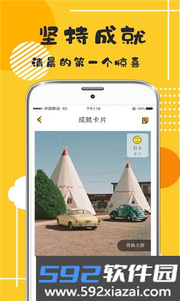 宝宝好习惯打卡截图4