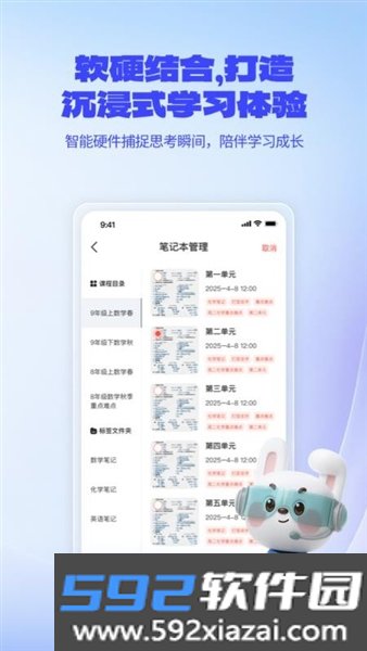 一起爱学app截图1