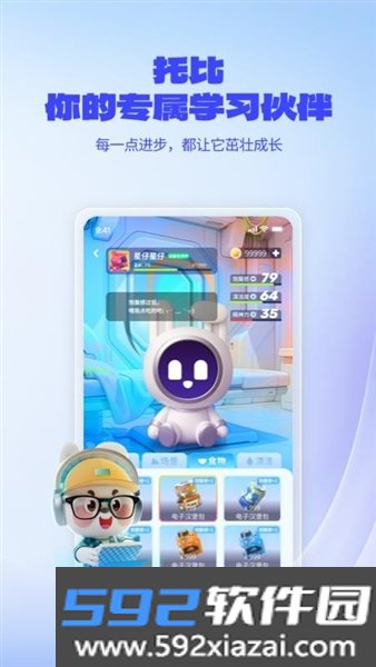 一起爱学app截图2