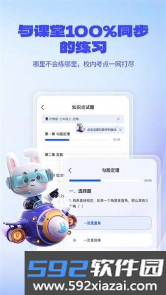 一起爱学app截图3