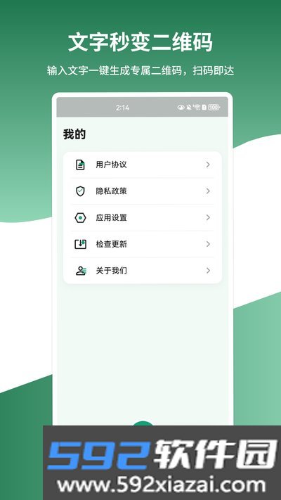二维码免费扫码识别官方版截图2