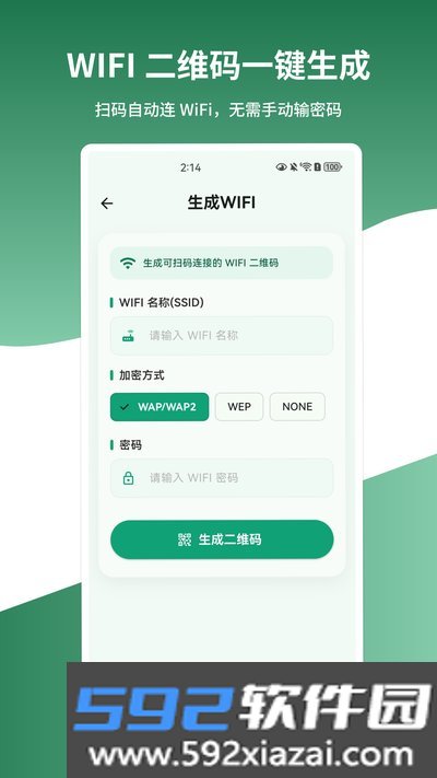 二维码免费扫码识别官方版截图3