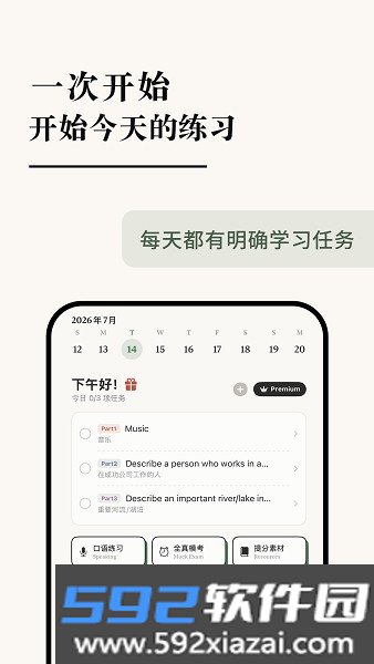talkaa雅思口语