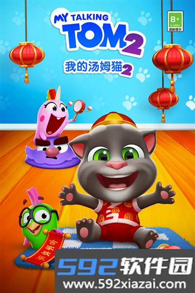 我的汤姆猫2小米版截图1