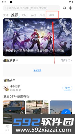 魔玩助手游戏盒最新版手机免费