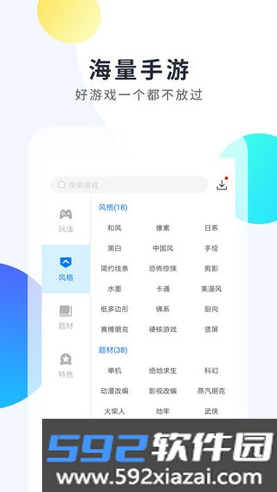 魔玩助手游戏盒最新版手机免费下载截图4