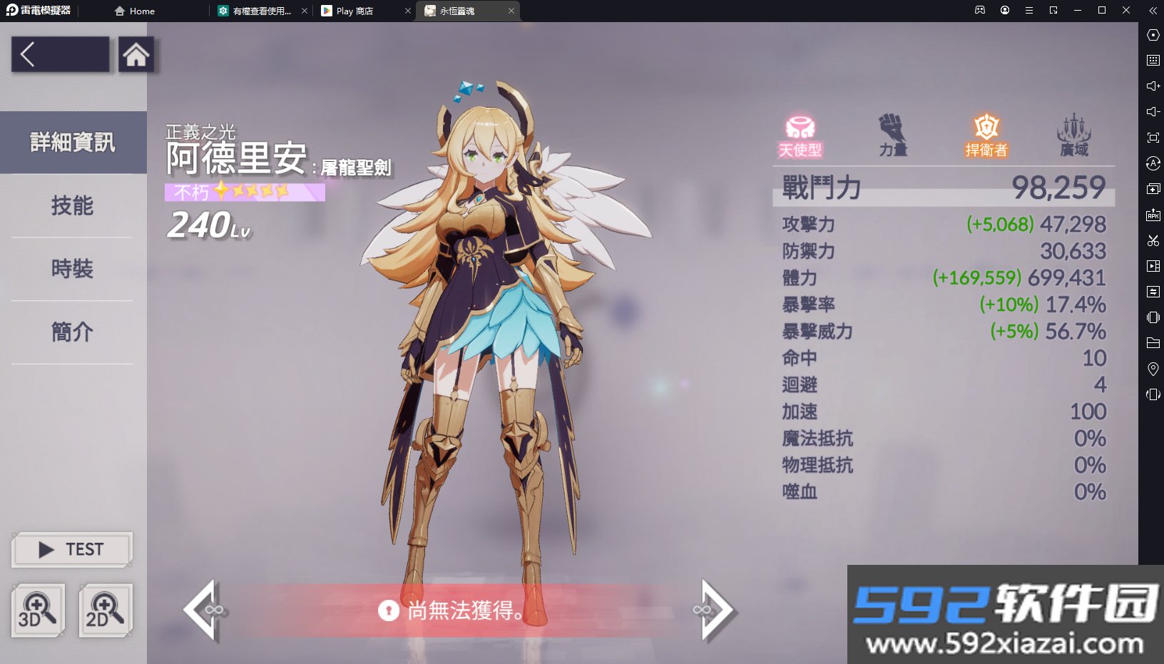 eversoul永恒灵魂