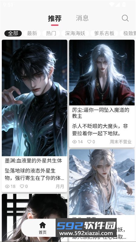 灵感ai聊天软件下载手机版免费截图1
