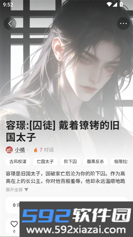 灵感ai聊天软件下载手机版免费截图2