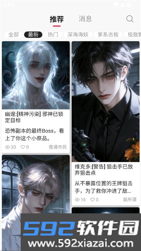 灵感ai聊天软件下载手机版免费截图3