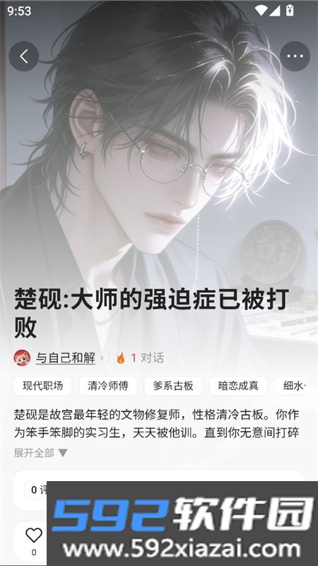 灵感ai聊天软件下载手机版免费截图4