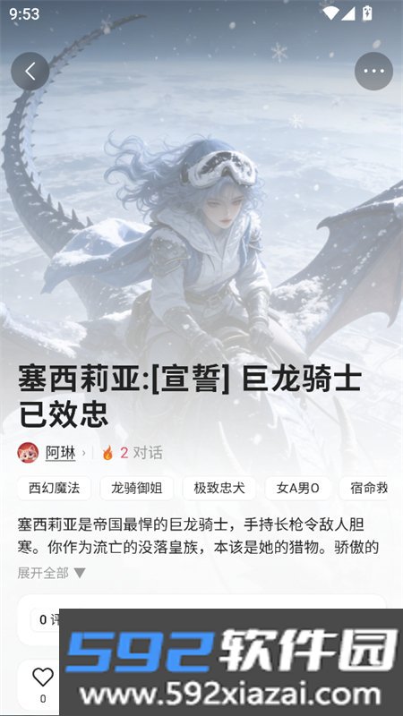 灵感ai聊天软件下载手机版免费截图5