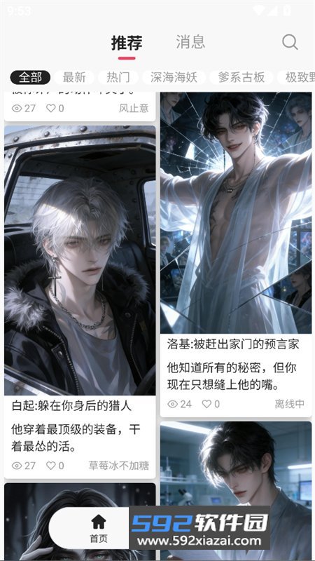 灵感ai聊天软件下载手机版免费截图6