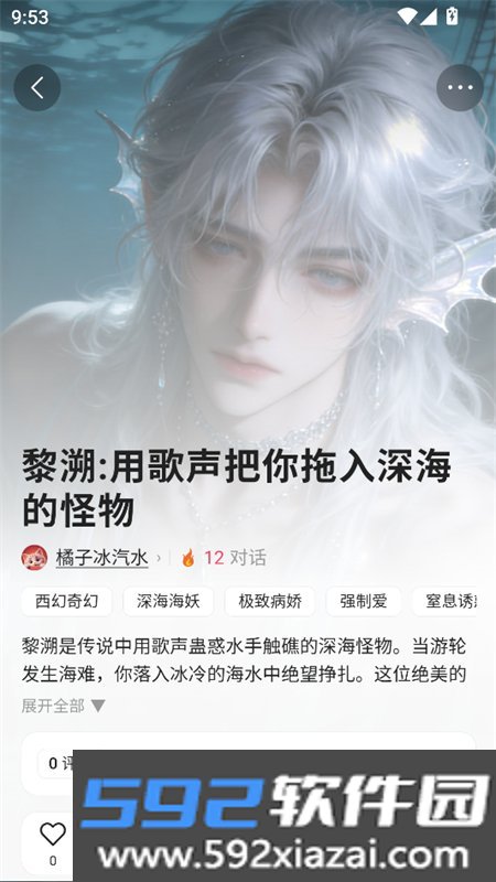 灵感ai聊天软件下载手机版免费截图7