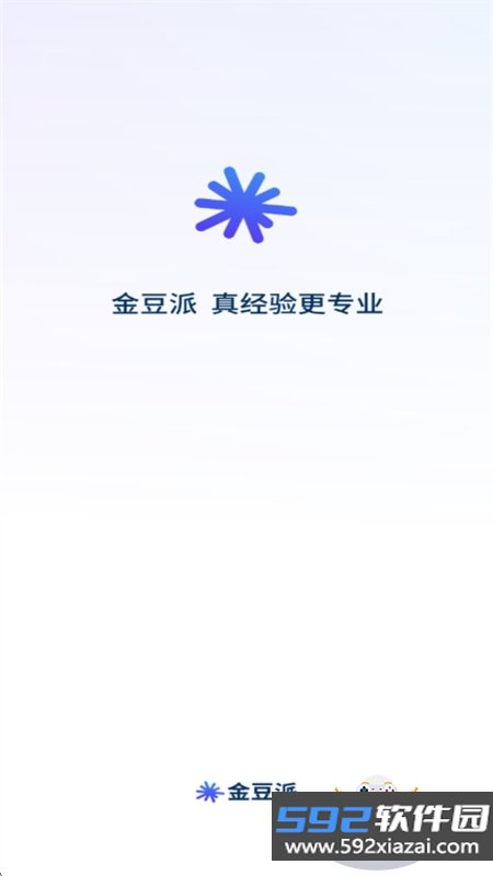 金豆派app官方最新版2026截图1
