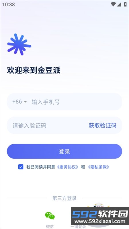 金豆派app官方最新版2026截图2