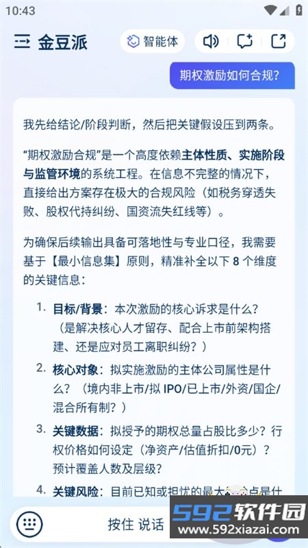 金豆派app官方最新版2026截图9