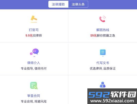 想问律师法律咨询