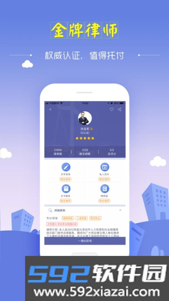 想问律师法律咨询截图4