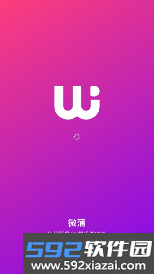 微蒲app下载最新版截图4