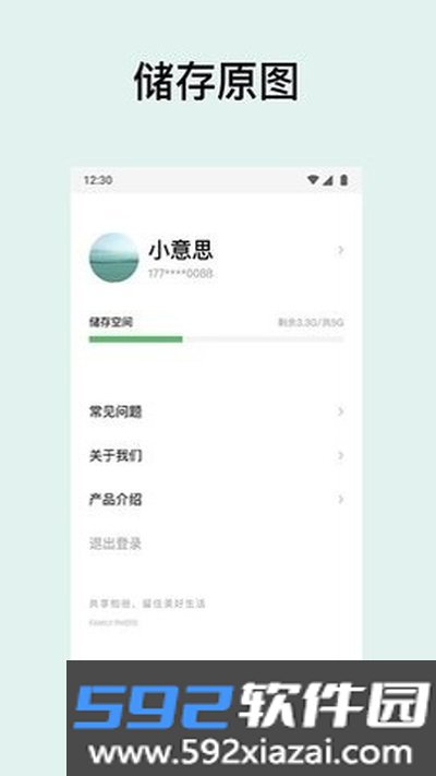 共享相册软件安卓版下载截图1