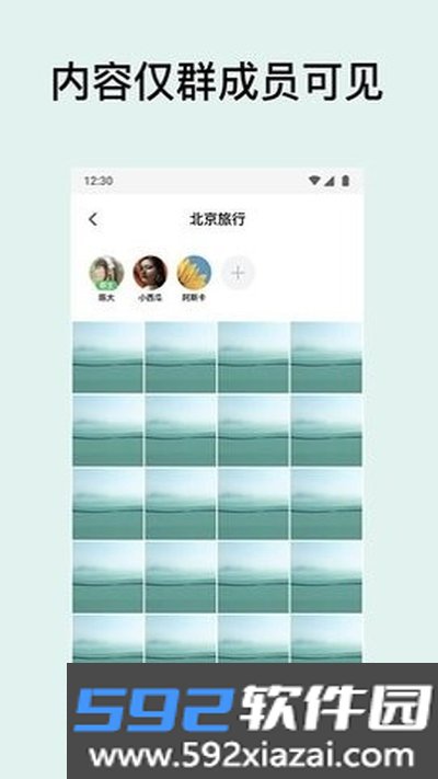 共享相册软件安卓版下载截图2