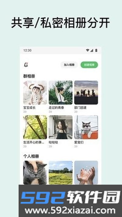 共享相册软件安卓版下载截图3
