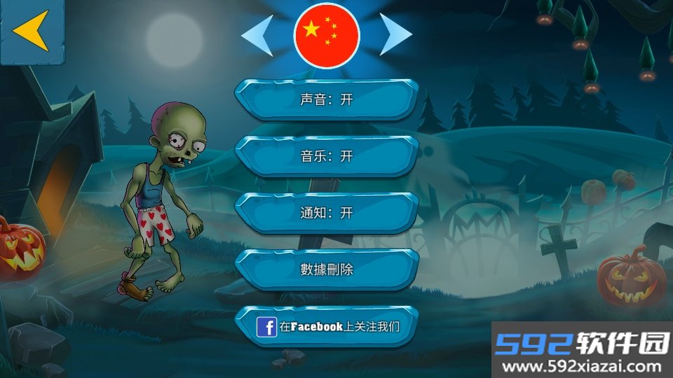 僵尸与人类弓箭大师最新版本(Zombie Blades)截图4