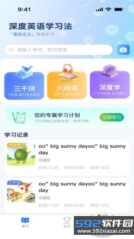 DeepEng软件安卓下载手机版截图1