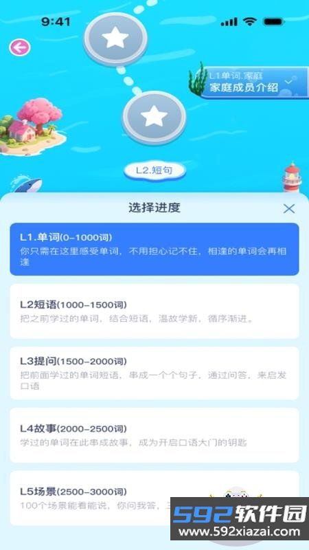 DeepEng软件安卓下载手机版截图2