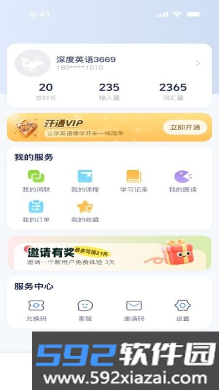 DeepEng软件安卓下载手机版截图3