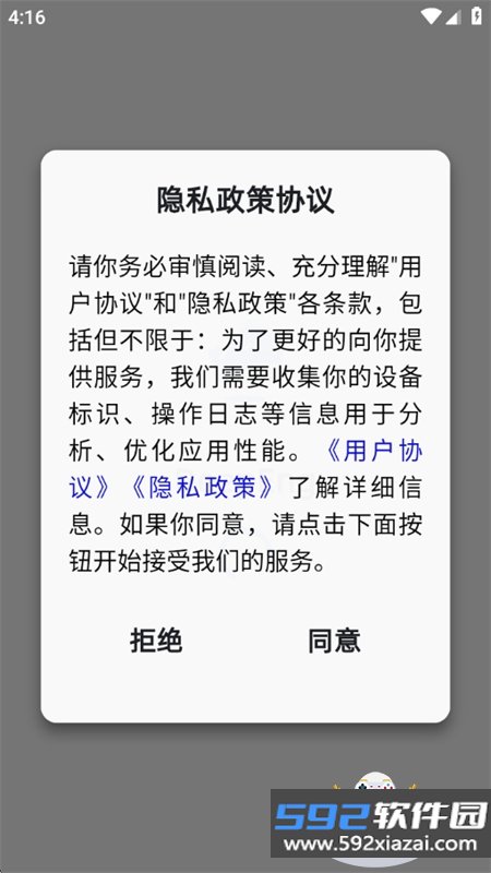DeepEng软件安卓下载手机版截图4