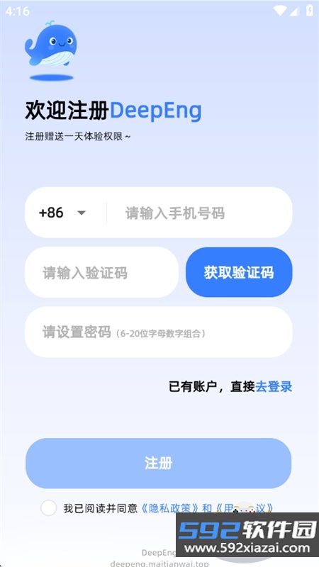DeepEng软件安卓下载手机版截图6