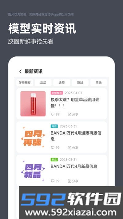 夜市安卓版截图1