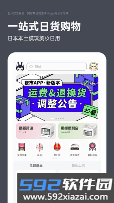 夜市安卓版截图3