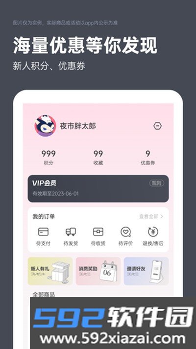 夜市安卓版截图4