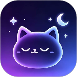 喵睡眠app官方版