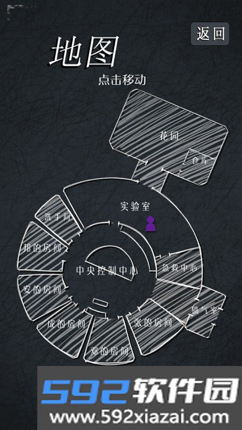 狂怒精神异常游戏截图1