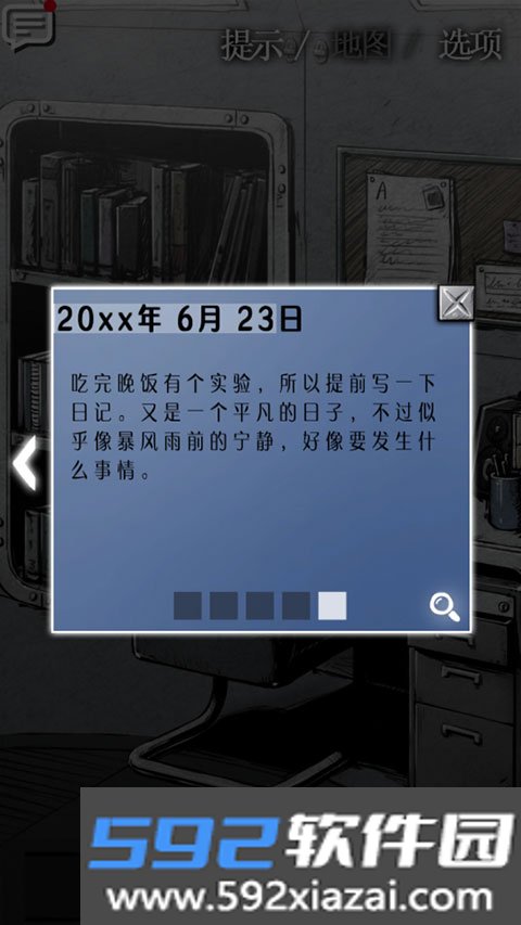 狂怒精神异常游戏截图4