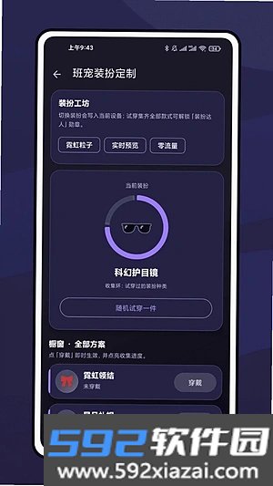 班级宠物积分班级管理截图4