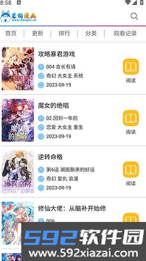 笨狗漫画客户端