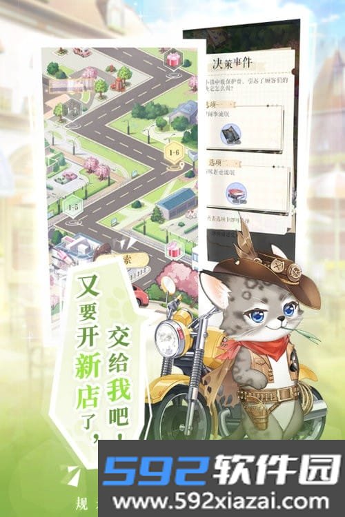 甜甜的你游戏最新版本截图1