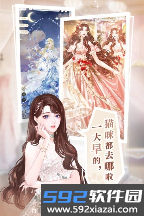 甜甜的你游戏最新版本截图2